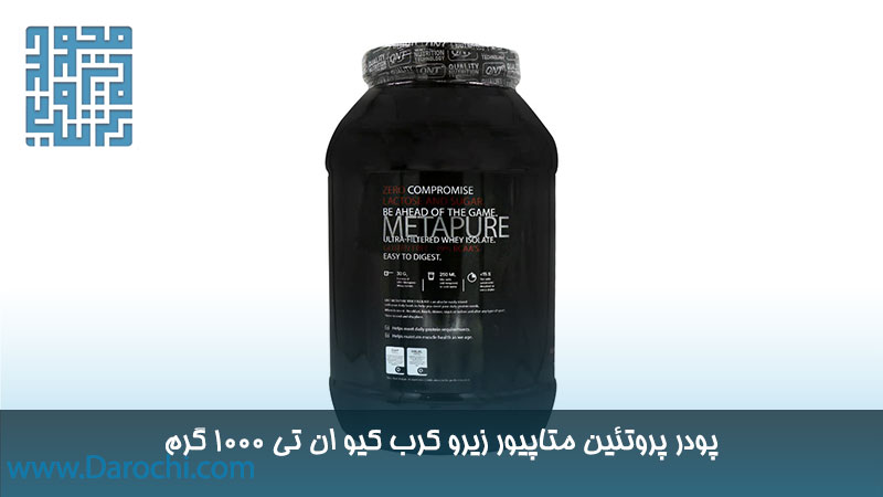 خرید پودر پروتئین متاپیور زیرو کرب کیو ان تی 1000 گرم 
