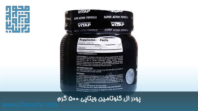 مشخصات پودر ال گلوتامین ویتاپی 500 گرم