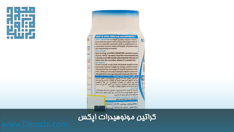 مشخصات کراتین مونوهیدرات اپکس