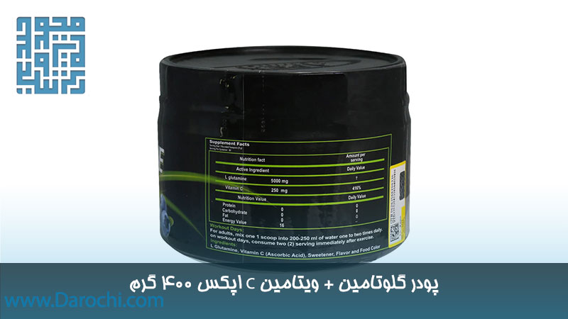 قیمت پودر گلوتامین + ویتامین C اپکس ۴۰۰ گرم 