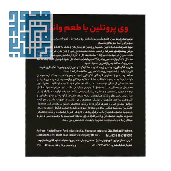 مشخصات ساشه وی پروتئین آرمسترانگ 12 عدد وانیلی