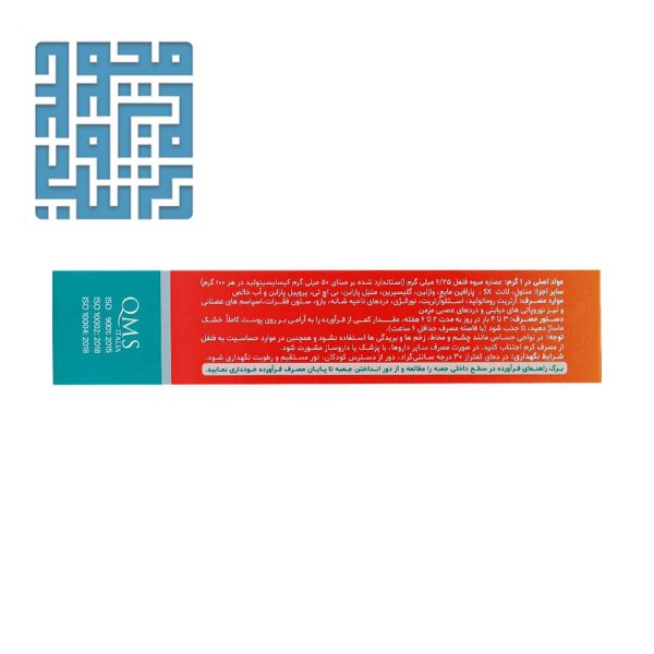 قیمت کرم کاپسیدین دینه ۳۰ گرم