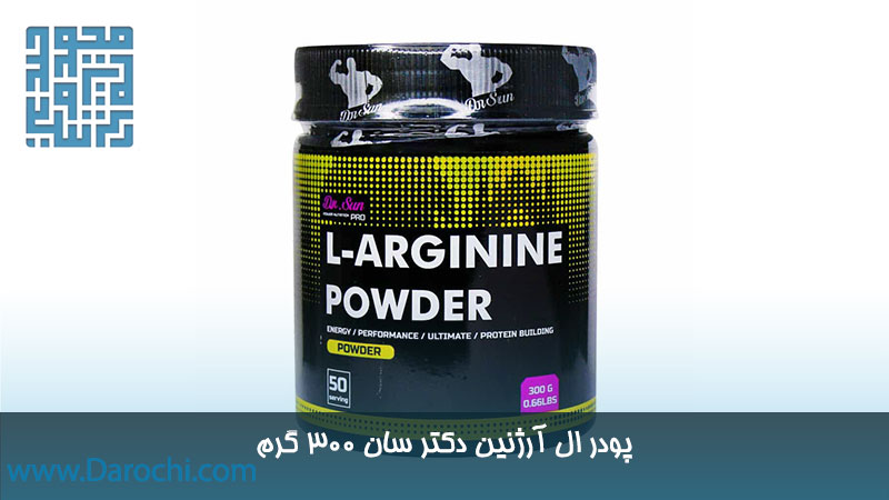 خرید پودر ال آرژنین دکتر سان 300 گرم