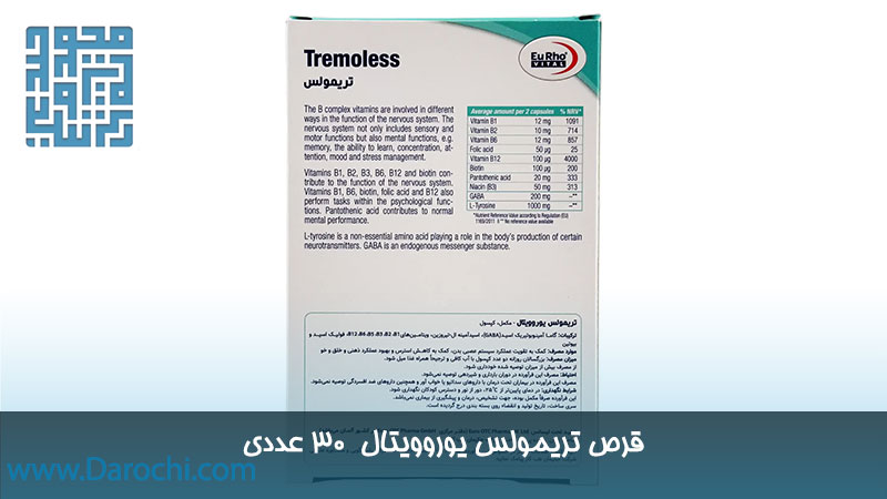ترکیبات قرص تریمولس یوروویتال - 30 عددی 