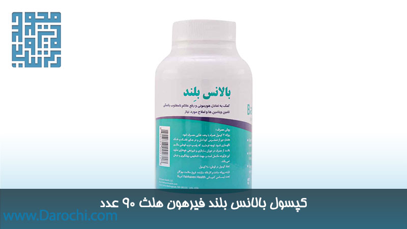 مشخصات کپسول بالانس بلند فیرهون هلث 90 عدد 