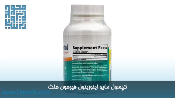 ترکیبات کپسول مایو اینوزیتول فیرهون هلث