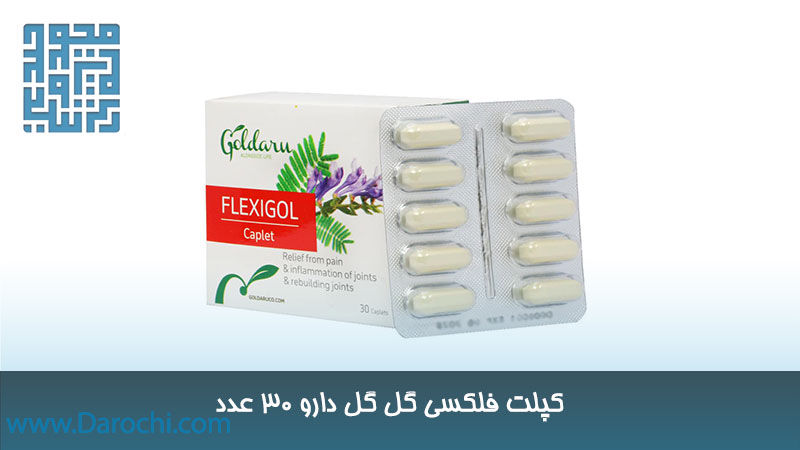 قیمت کپلت فلکسی گل گل دارو 30 عدد