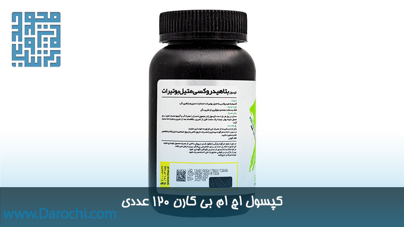 خرید کپسول بتا هیدروکسی بتامتیل بوتیرات (HMB) کارن 