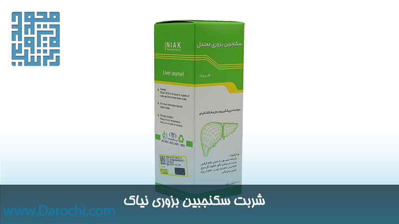 مشخصات شربت سکنجبین بزوری معتدل نیاک 200 میلی لیتر