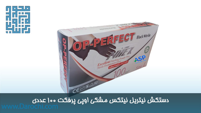 قیمت دستکش نیتریل نیتکس مشکی اوپی پرفکت 100 عددی