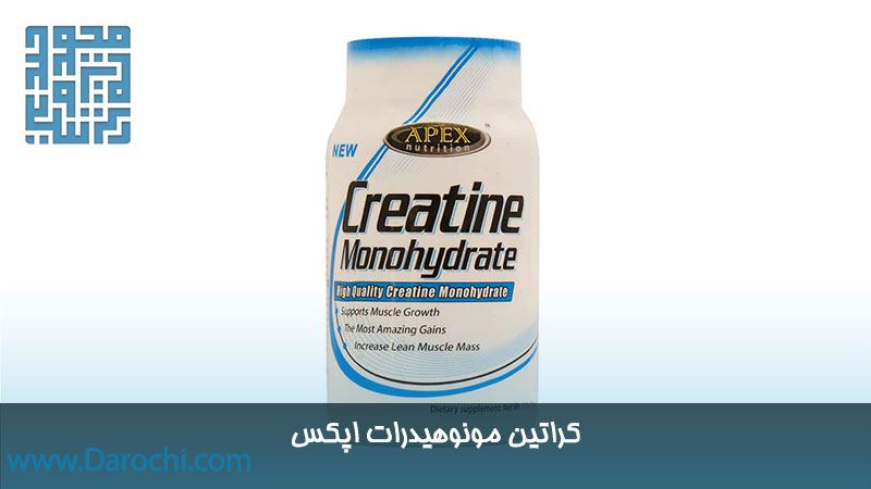 خرید کراتین مونوهیدرات اپکس