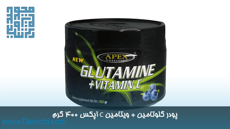 خرید پودر گلوتامین + ویتامین C اپکس ۴۰۰ گرم 