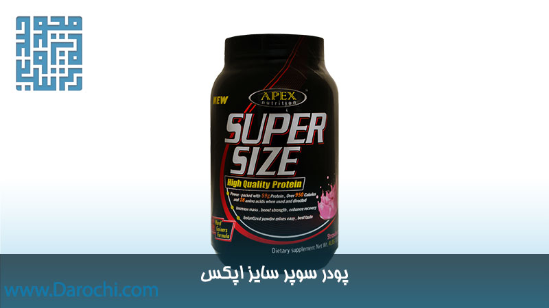 پودر سوپر سایز اپکس