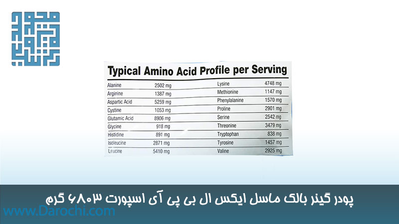 ترکیبات پودر گینر بالک ماسل ایکس ال بی پی آی اسپورت 6803 گرم