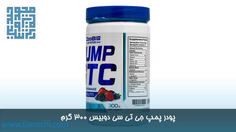 قیمت پودر پمپ جی تی سی دوبیس ۳۰۰ گرم 
