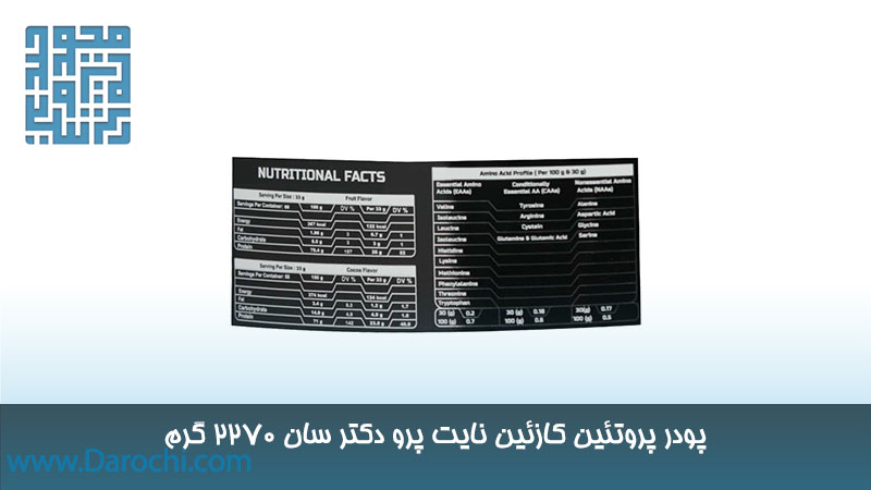 ترکیبات پروتئین کازئین نایت پرو دکتر سان 2270 گرم 