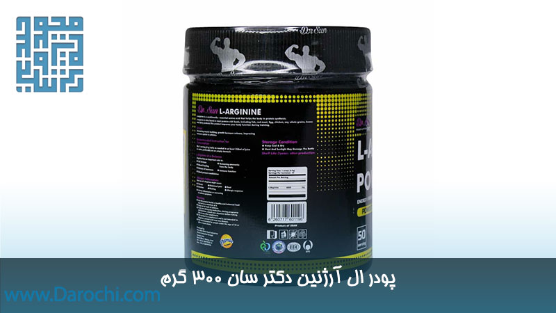 قیمت پودر ال آرژنین دکتر سان 300 گرم
