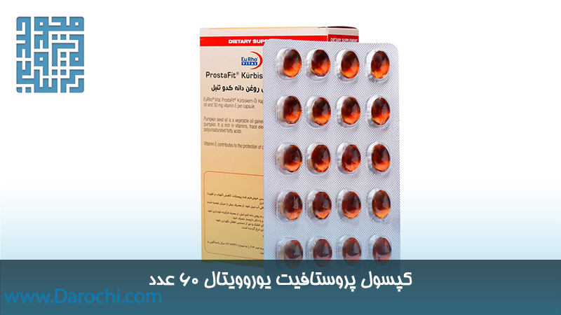 مشخصات کپسول پروستافیت یوروویتال 60 عدد 
