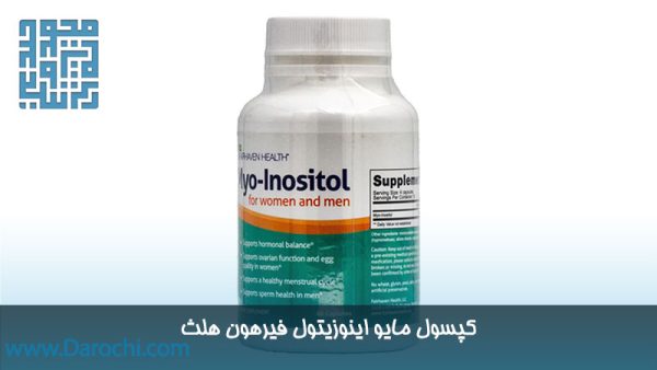 مکمل مایو اینوزیتول فیرهون هلث