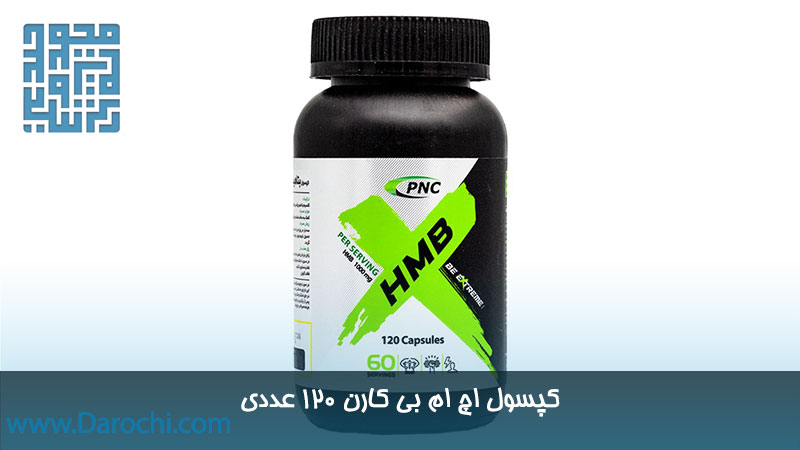 قیمت کپسول بتا هیدروکسی بتامتیل بوتیرات (HMB) کارن 