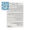مشخصات مکس پرو الیت مکس ماسل 1816 گرم وانیلی
