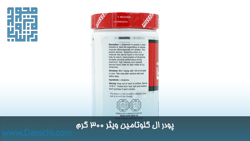 خرید پودر ال گلوتامین ویثر 300 گرم