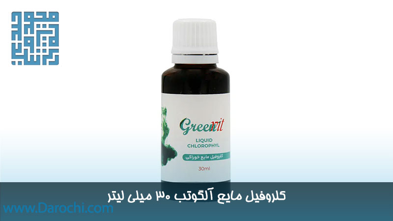 خرید کلروفیل مایع آلگوتب 30 میلی لیتر 