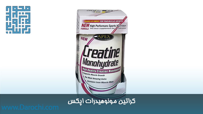قیمت پودر کراتین مونوهیدرات اپکس