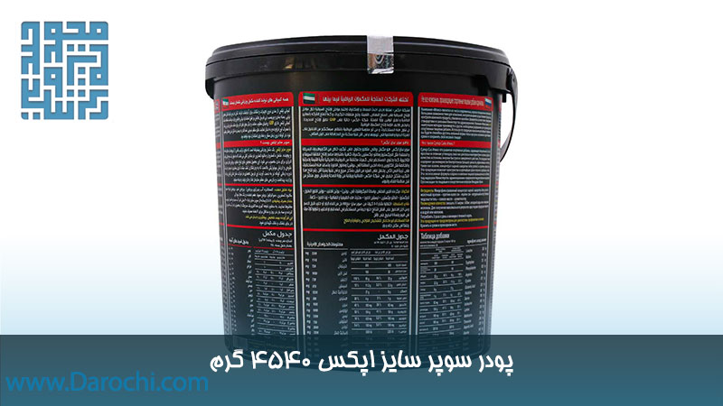 سوپر سایز اپکس 4540 گرم