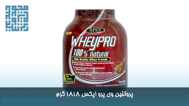قیمت پروتئین وی پرو اپکس 1818 گرم 