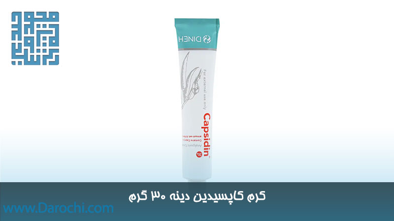 کرم کاپسیدین دینه ۳۰ گرم