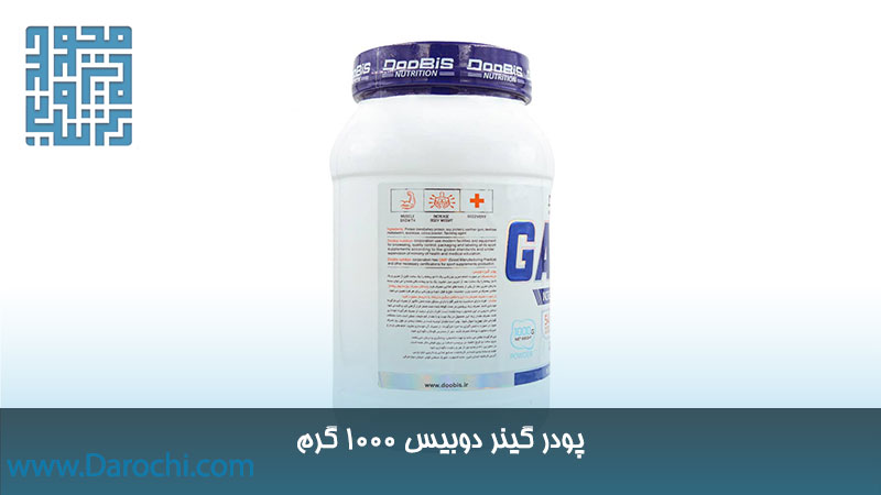 مشخصات گینر دوبیس 1000 گرم