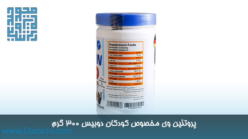 ترکیبات پروتئین وی مخصوص کودکان دوبیس 300 گرم 