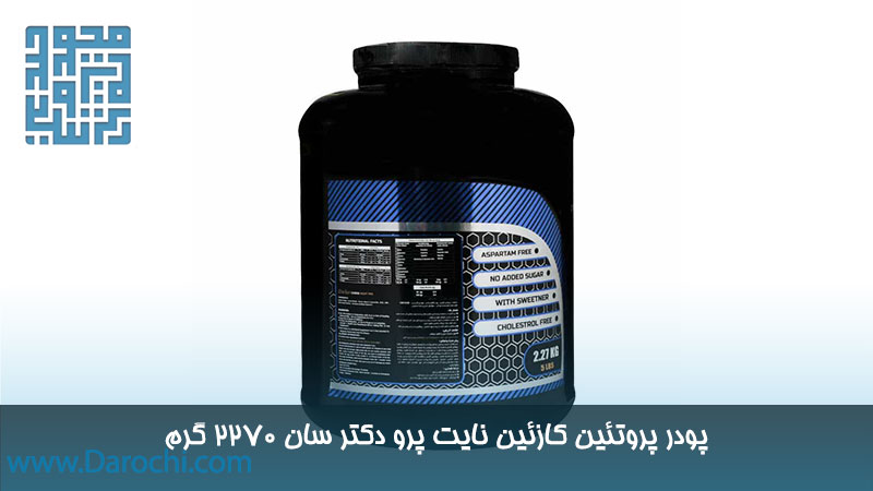 مشخصات پروتئین کازئین نایت پرو دکتر سان 2270 گرم 