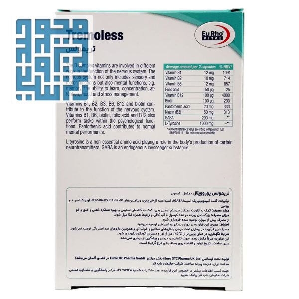 مکمل تریمولس یوروویتال - 30 عددی