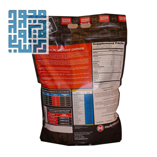 مشخصات بیگ مکس مکس ماسل 5450 گرم