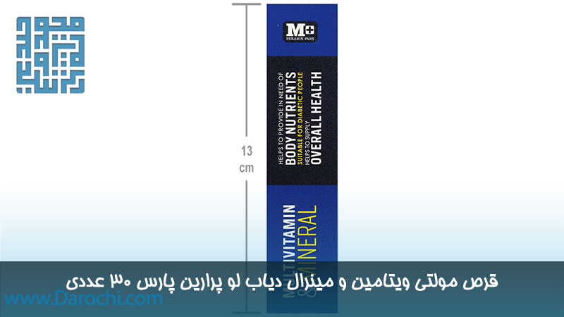 خرید قرص مولتی ویتامین و مینرال دیاب لو پرارین پارس 30 عددی 
