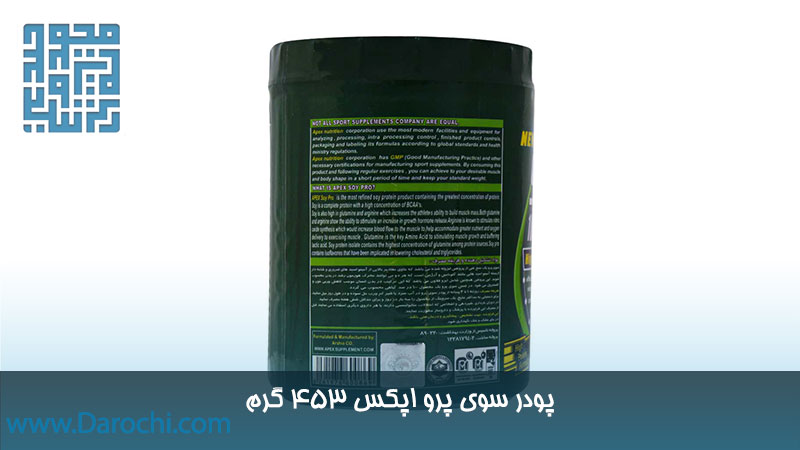 مشخصات سوی پرو اپکس 453 گرم
