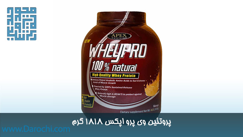 مکمل پروتئین وی پرو اپکس 1818 گرم