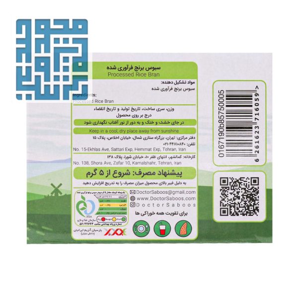 ترکیبات ساشه سبوس برنج فرآوری شده دکتر سبوس