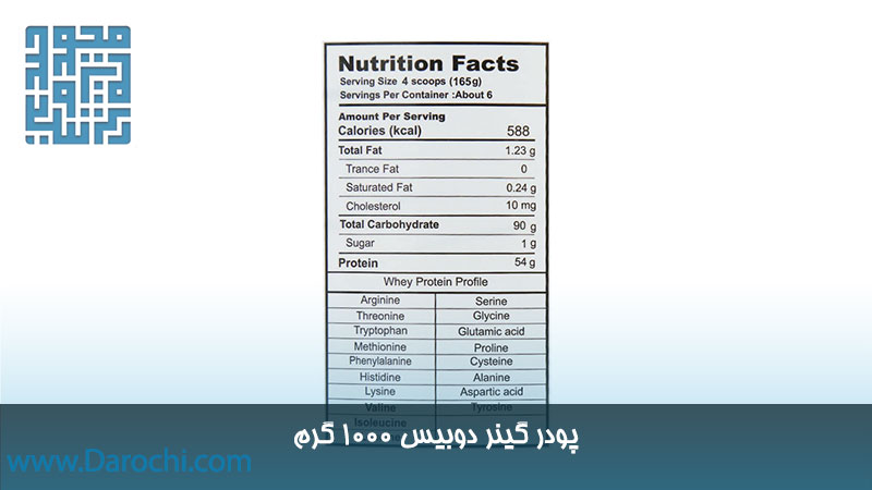 ترکیبات گینر دوبیس 1000 گرم