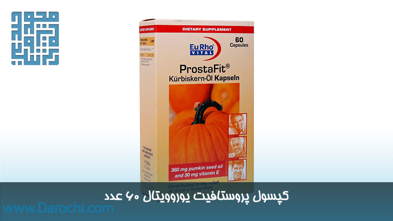مکمل پروستافیت یوروویتال 60 عدد 