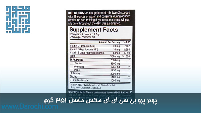 ترکیبات پودر پرو بی سی ای ای مکس ماسل 351 گرم