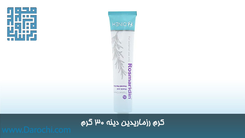 کرم عضلانی رزماریدین دینه ۳۰ گرم