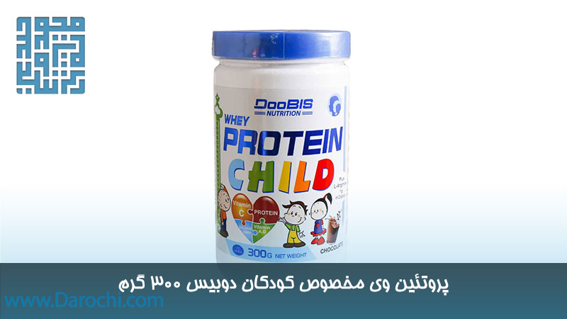 قیمت پروتئین وی مخصوص کودکان دوبیس 300 گرم 