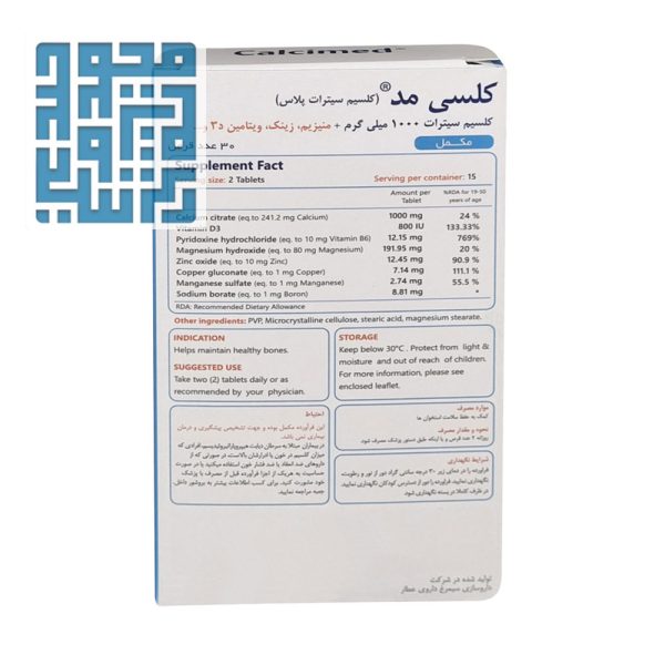 ترکیبات کلسی مد سیمرغ دارو عطار بسته ۳۰ عددی
