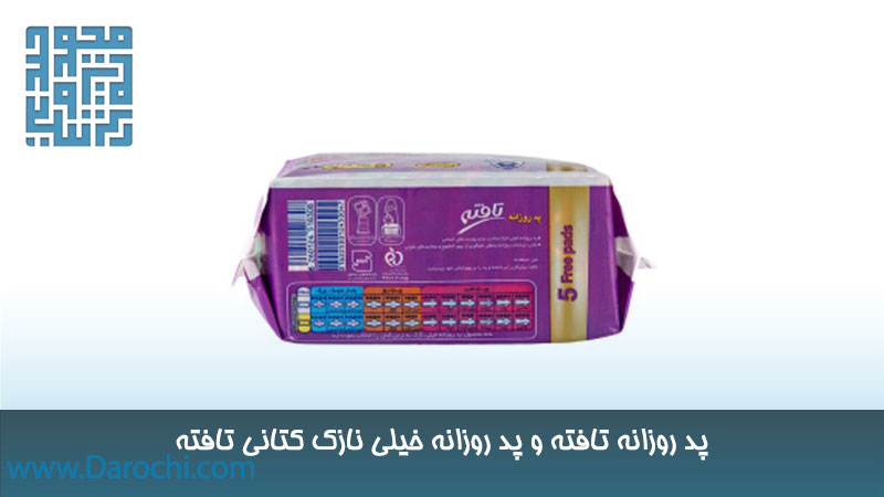 مشخصات پد روزانه تافته و نوار بهداشتی تافته