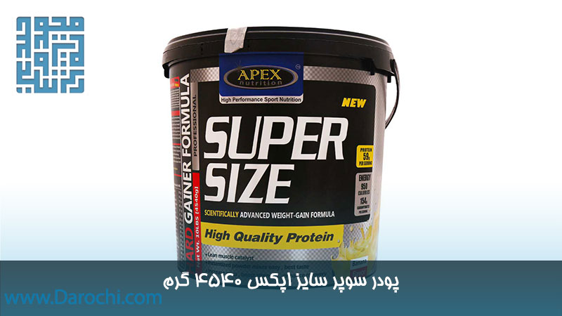 خرید سوپر سایز اپکس 4540 گرم