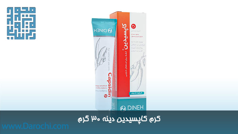 کرم درد کاپسیدین دینه ۳۰ گرم