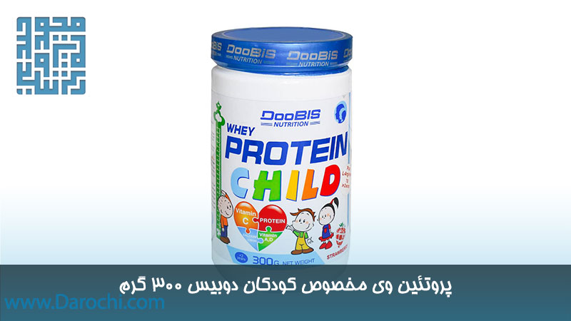 پروتئین وی مخصوص کودکان دوبیس 300 گرم 